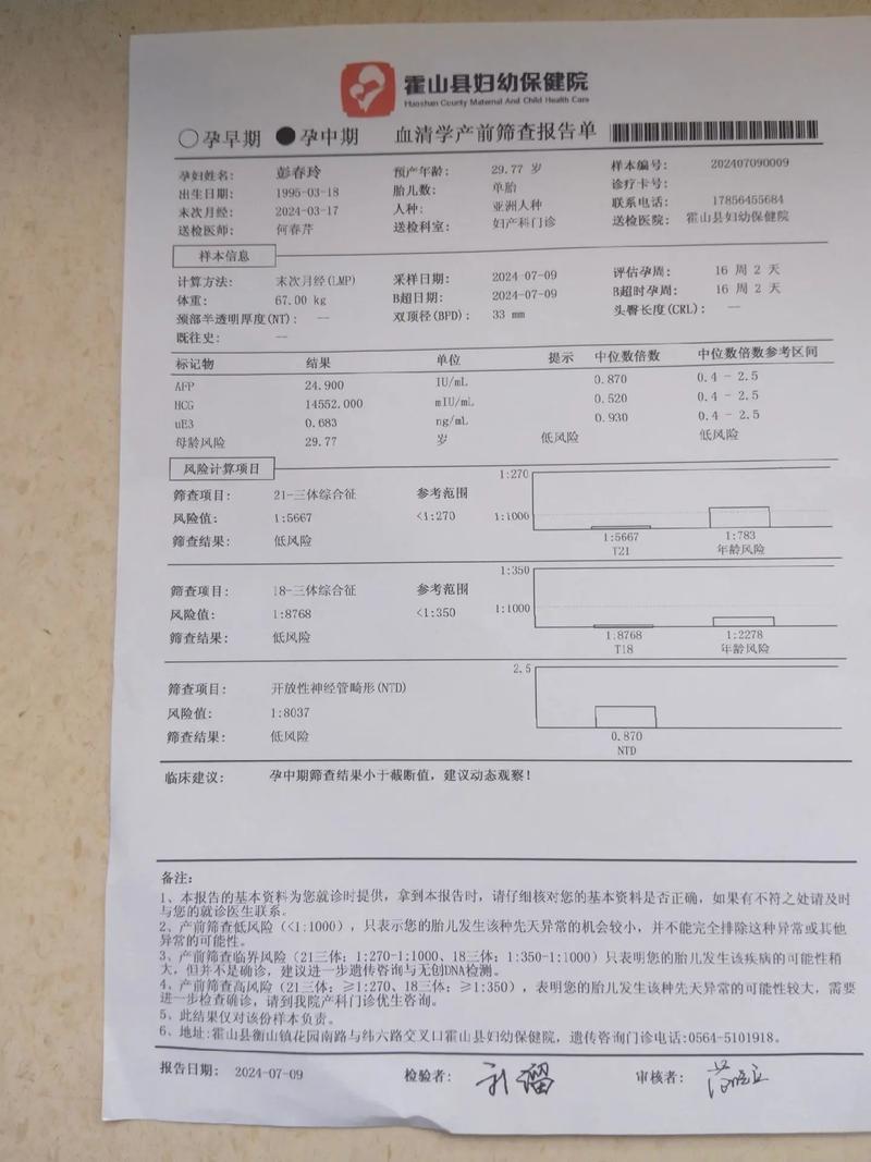 无创产前基因检测_基因产前检测无创准确吗_无创产前基因检测是
