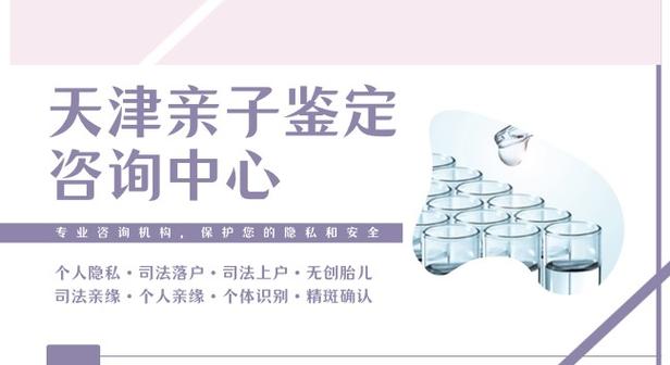 在天津做亲子鉴定多少钱_天津哪里可以做亲子鉴定_天津市亲子鉴定多少钱一次
