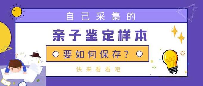 亲子鉴定做了上户口要带什么_亲子鉴定哪里做_亲子鉴定做好以后怎么上户口