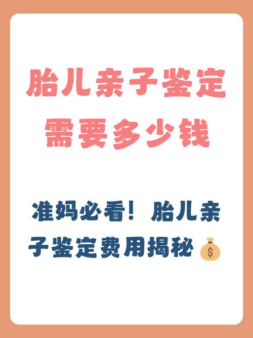 司法鉴定亲子关系多少钱_司法鉴定亲子鉴定_亲子鉴定司法鉴定多少钱