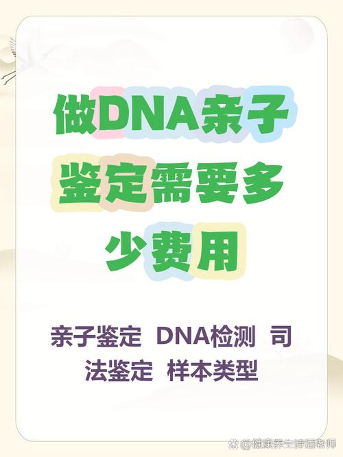 亲子鉴定司法鉴定多少钱_司法鉴定亲子鉴定_司法鉴定亲子关系多少钱