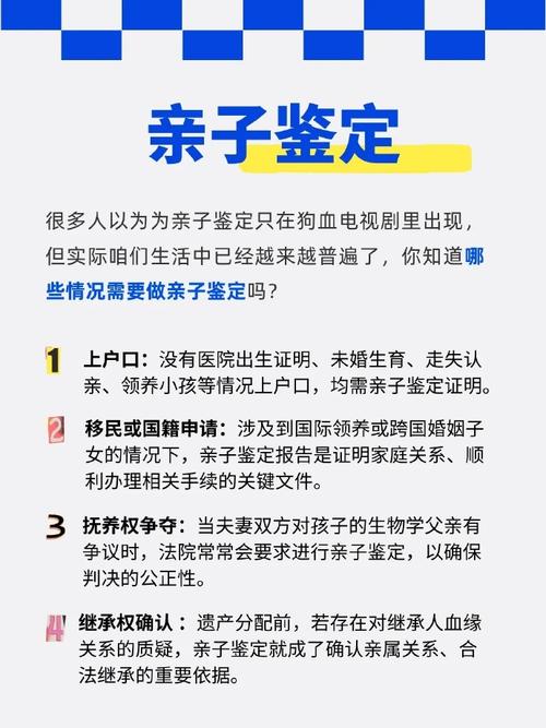 亲子鉴定哪里可以做_亲子鉴定做可以不去吗_亲子鉴定做可以用医保吗