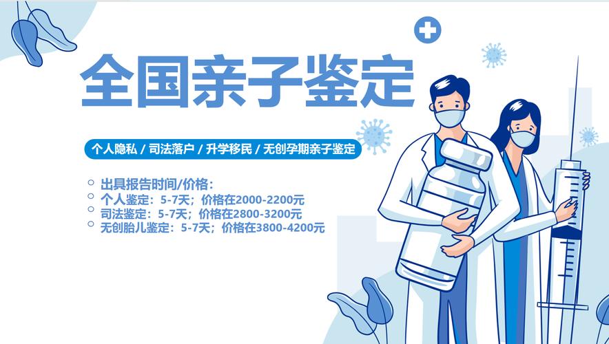 亲子鉴定个人隐私鉴定_隐私亲子鉴定费用_隐私亲子鉴定多少钱