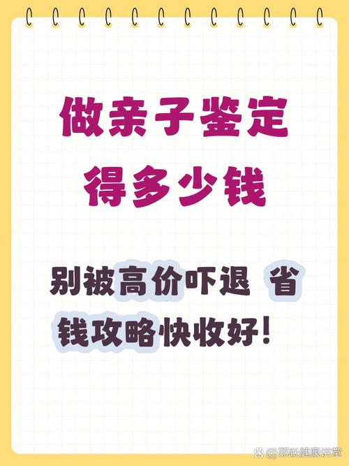武汉亲子鉴定多少钱_武汉亲子鉴定多少钱个人_亲子鉴定挂哪一科武汉