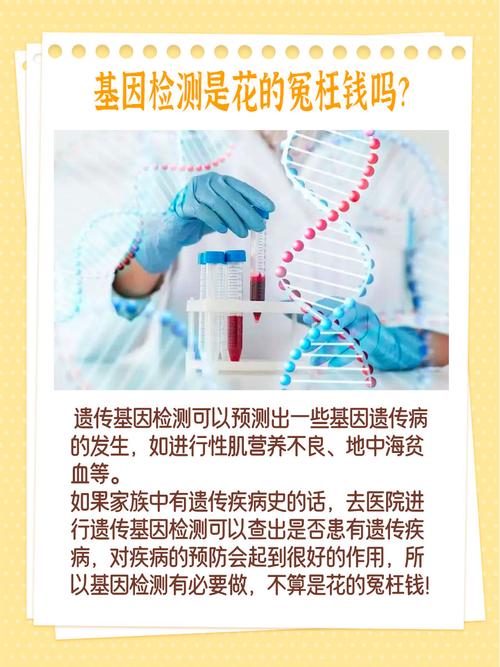 基因检测的价钱_基因检测多少钱_基因检测多钱