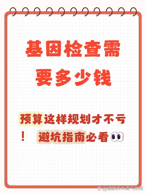 武汉做基因检测需要多少钱_武汉基因测序_武汉基因检测多少钱