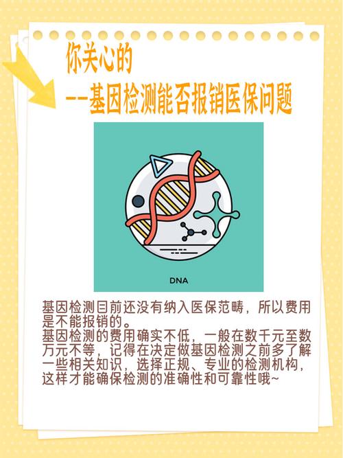 深圳基因检测多少钱_基因检测深圳_深圳做基因检测多少钱