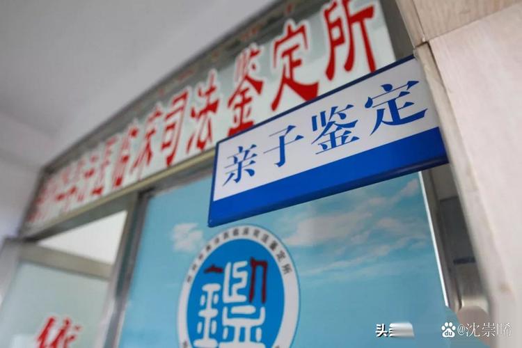 亲子鉴定一般的医院能鉴定吗_医院可以做亲子鉴定吗_亲子鉴定随便哪个医院都可以吗