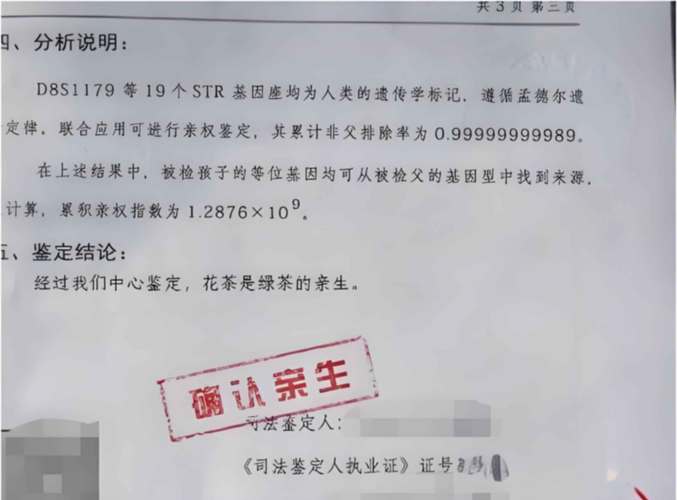 亲子鉴定一般的医院能鉴定吗_亲子鉴定医院做可以用医保吗_亲子鉴定哪个医院可以做