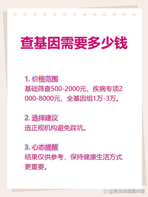肿瘤基因检测的费用大概多少钱_肿瘤基因检测费用_肿瘤基因检测费用怎么这么贵