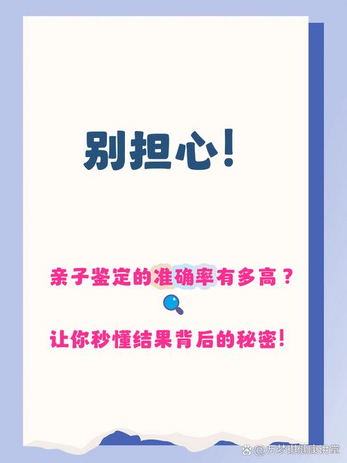 亲子鉴定准确率有多高_父子亲子鉴定准确率_亲子鉴定准确率多少