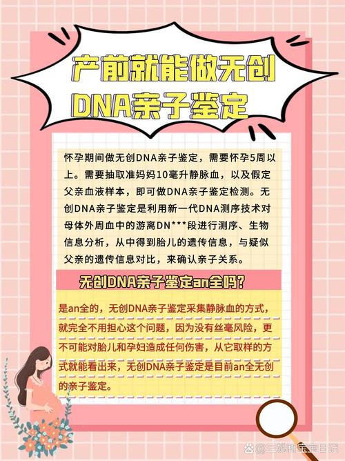 孕中可以做亲子鉴定_怀孕期间可以做亲子鉴定吗_怀孕做亲子鉴定可以查男女吗