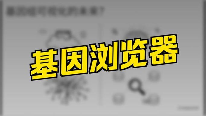 基因测序干什么用_基因测序啥意思_基因测序多少钱