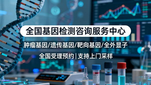 全系列基因检测多少钱_基因检测价格表_基因检测600项价格