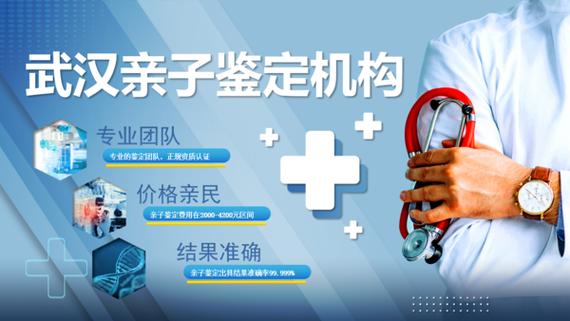 武汉亲子鉴定多少钱个人_武汉鉴定亲子费用_武汉亲子鉴定多少钱