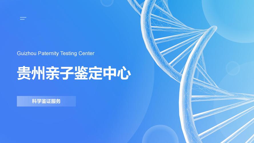 早孕亲子鉴定_孕初期亲子鉴定_孕早期DNA亲子鉴定