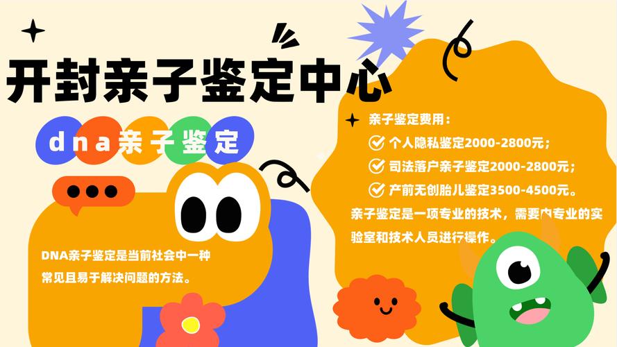 亲子鉴定花钱吗_亲子鉴定谁付钱_做亲子鉴定多少钱