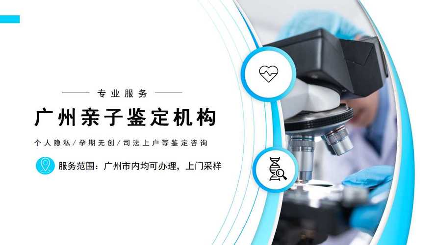 亲子鉴定广东_亲子鉴定收费标准广东_广州亲子鉴定多少钱