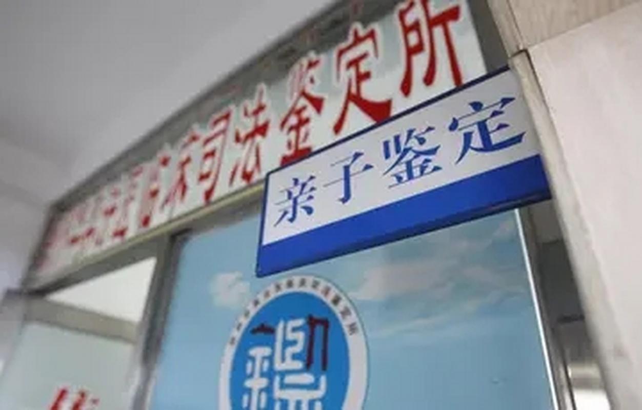 深圳亲子鉴定中心_深圳亲子鉴定机构名单_深圳亲子鉴定机构地址