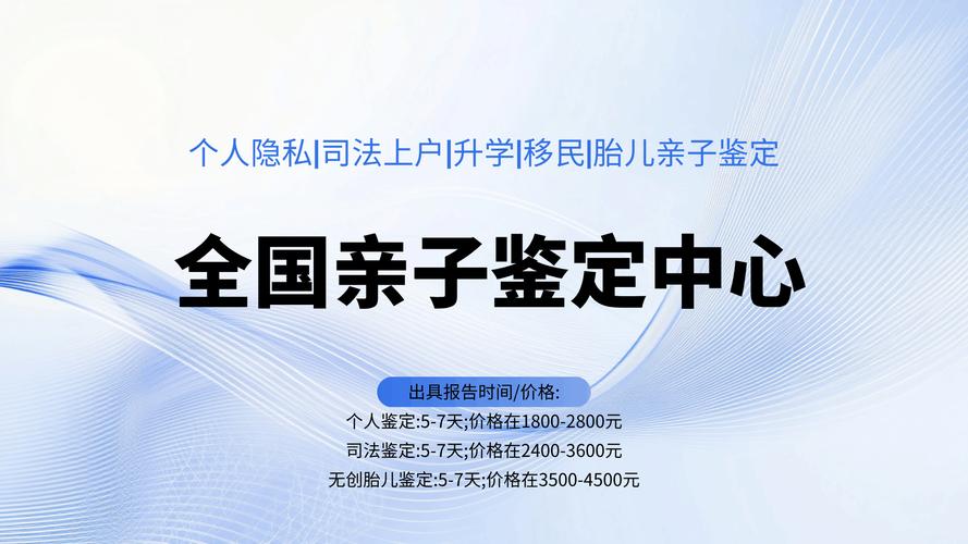 亲子鉴定上户口多少钱_用亲子鉴定上户口是不是要罚款_亲子鉴定上户口的材料和流程