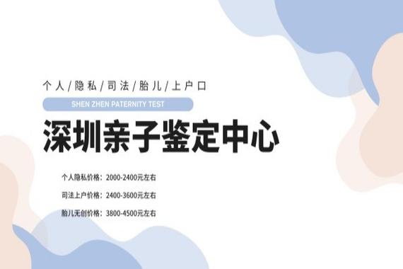 胎儿亲子鉴定多少钱_胎儿鉴定亲子费用_亲子胎儿鉴定钱多久到账