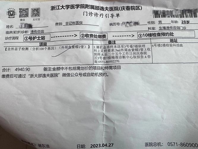 深圳基因检测中心_深圳基因检测多少钱_深圳基因检测可以报销吗