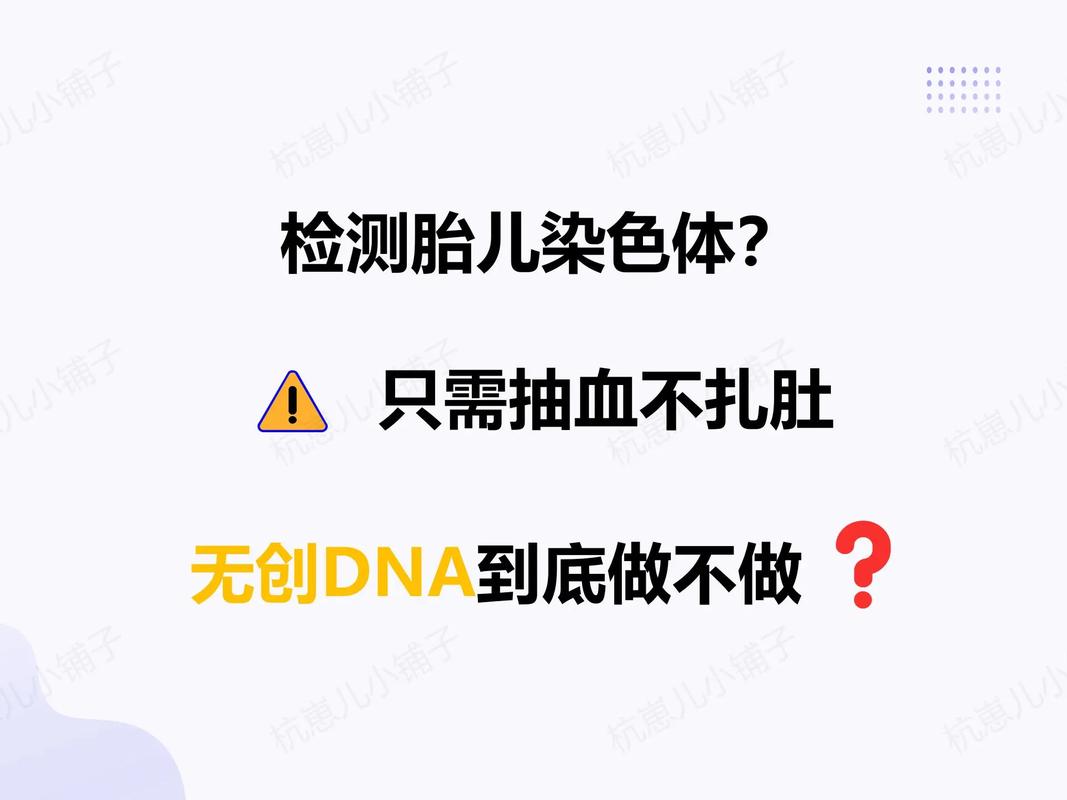 无创产前基因检测结果_无创产前基因检测_基因产前检测无创准确吗