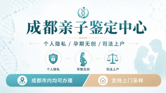 亲子鉴定成都胎儿_亲子鉴定成都个人_成都亲子鉴定