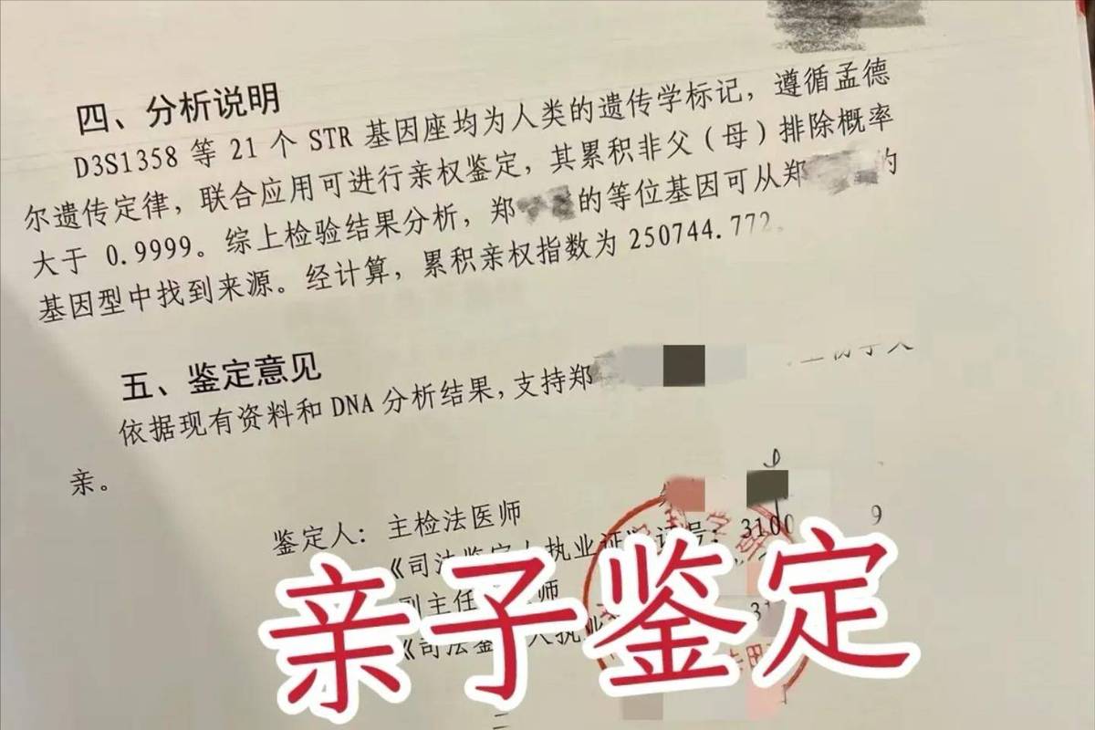亲子鉴定需要多久出结果_亲子鉴定结果需要多久能出来_亲子鉴定结果出需要挂号吗