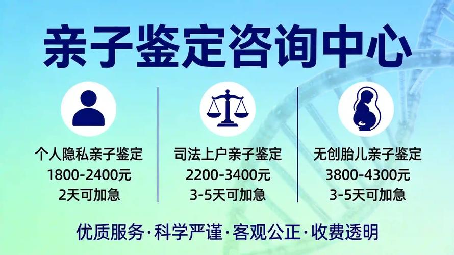 成都亲子鉴定机构费用_成都亲子鉴定机构地址_成都亲子鉴定机构及价格