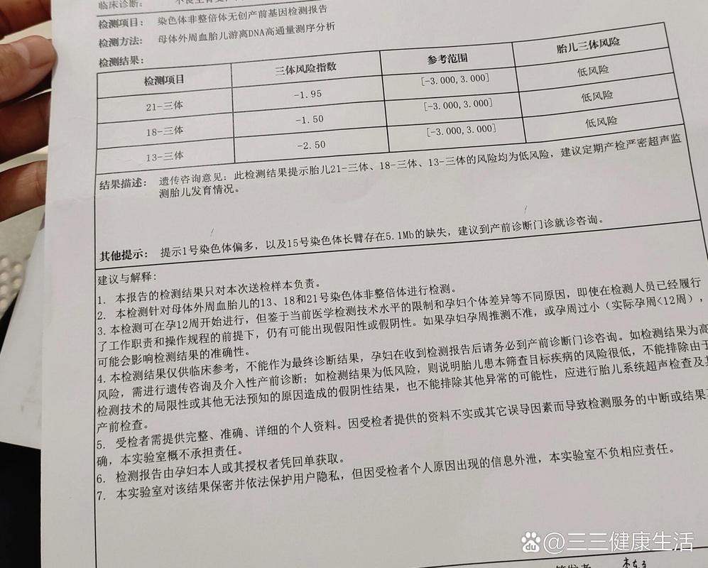 无创产前基因检测_无创产前胎儿dna检测多少钱_基因产前检测无创准确吗