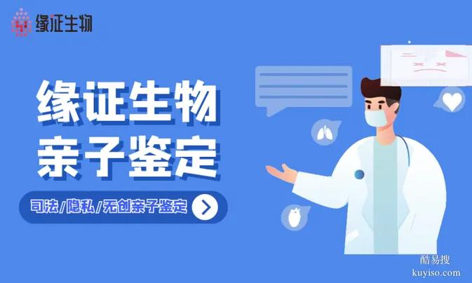 南京亲子鉴定机构地址_南京亲子鉴定正规机构有哪些_南京亲子鉴定多少钱